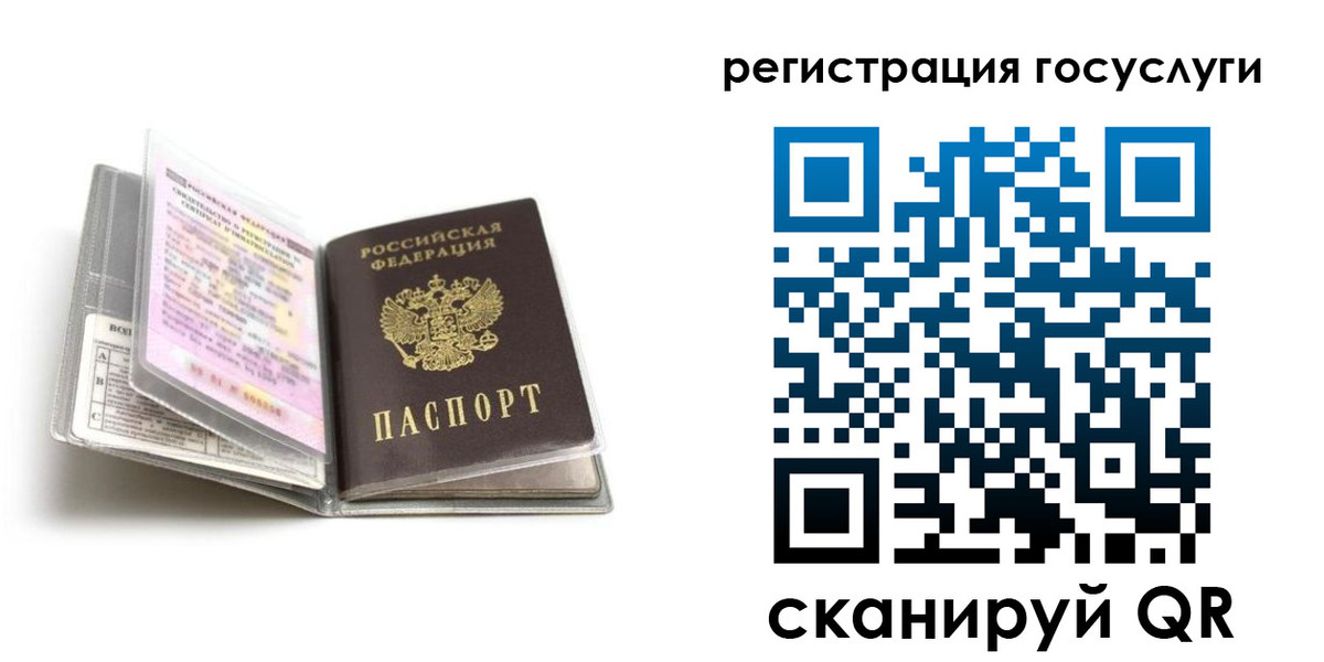 прописка от собственника в Красногорске