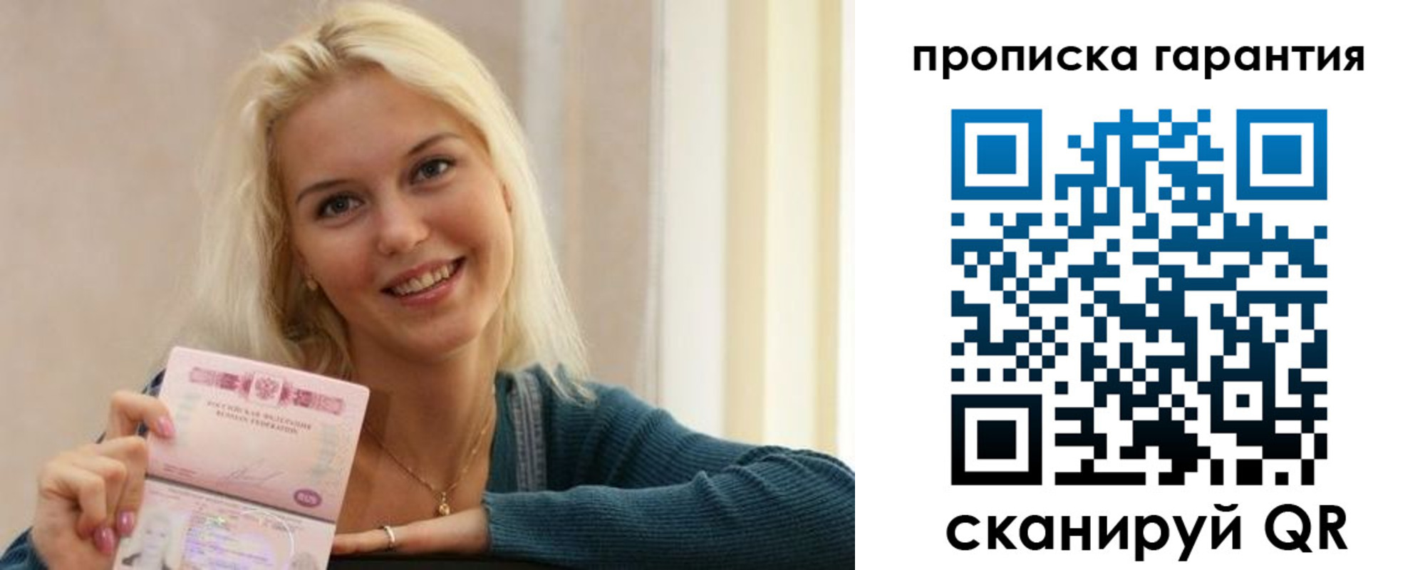 прописка для школы в Красногорске