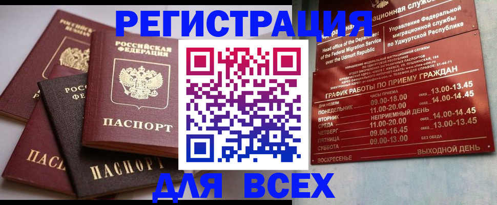 временная регистрация в Красногорске