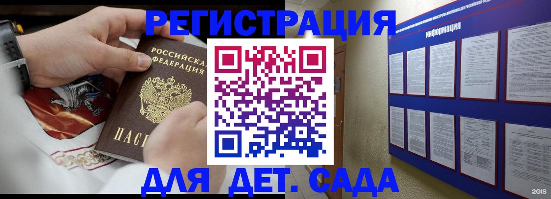 прописка для работы в Красногорске