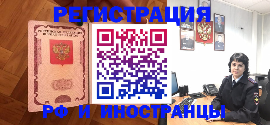 миграционный учет в Красногорске