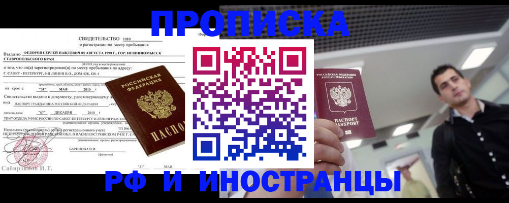 временная регистрация адрес в Красногорске