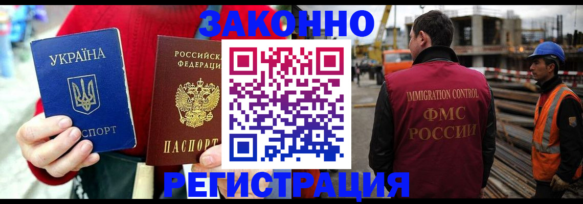 прописка для кредита в Красногорске