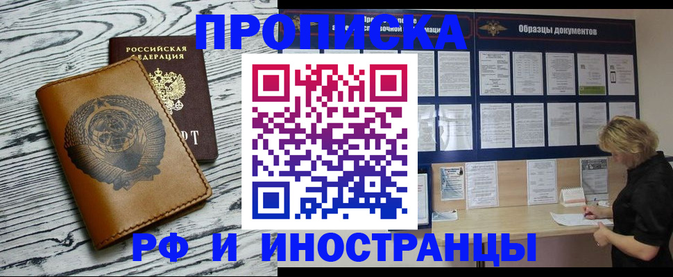 найти адрес прописки в Красногорске